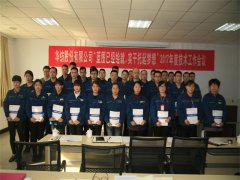 染整專(zhuān)業(yè)培訓(xùn)班第三期開(kāi)班