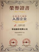 公司在全國面料設(shè)計大賽、流行面料評審中獲獎