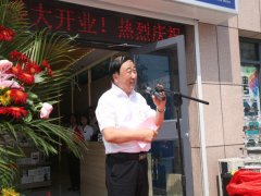 華瑞達(dá)“WANDEFO萬得?！逼炫灥晔⒋箝_業(yè)