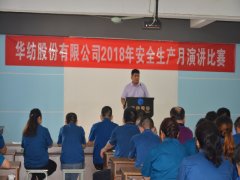 員工登臺闡釋安全，提升素養(yǎng)從我做起