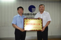 市總工會領(lǐng)導(dǎo)一行走進(jìn)公司送知識、授獎牌